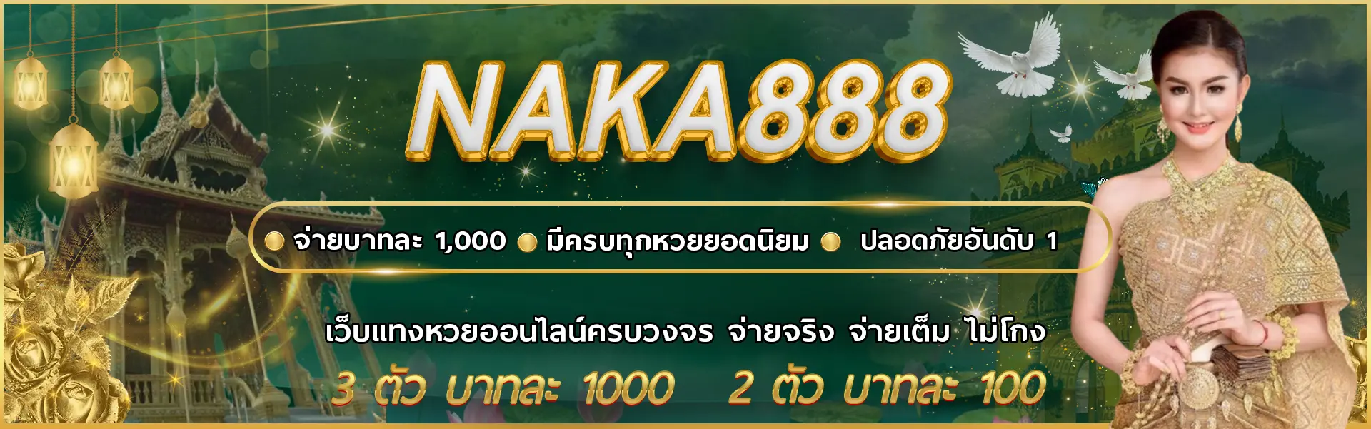 หน้าปกnaka888
