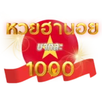 หวยฮานอย1000
